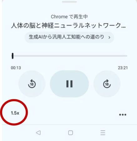 音声読み上げの詳細設定で、読み上げのスピードを設定する画面に移動するために、左下の数字を赤丸で囲みわかるようにしていますので、クリックして下さい