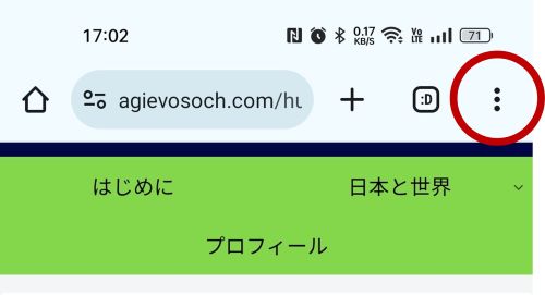 Chromeでウェブサイトを開いた時に右上にある縦に3つの点が並んだ「メニューボタン」を赤丸で囲んでいます