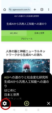 画面下部に現れた黒い背景のメニューの左下にある歯車の形をした「設定ボタン」を赤丸で囲んでいます