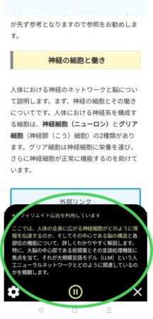 画面下部にある読み上げサブメニューの文字が小さくなり、文字数が多く表示されている様子を緑の丸で囲んでいます