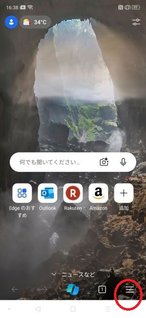 Edge の第一画面です　右下の横三本線「メニューボタン」を赤丸で囲んでいます