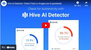 Hive AI Detector のYou Tube 使い方ガイド